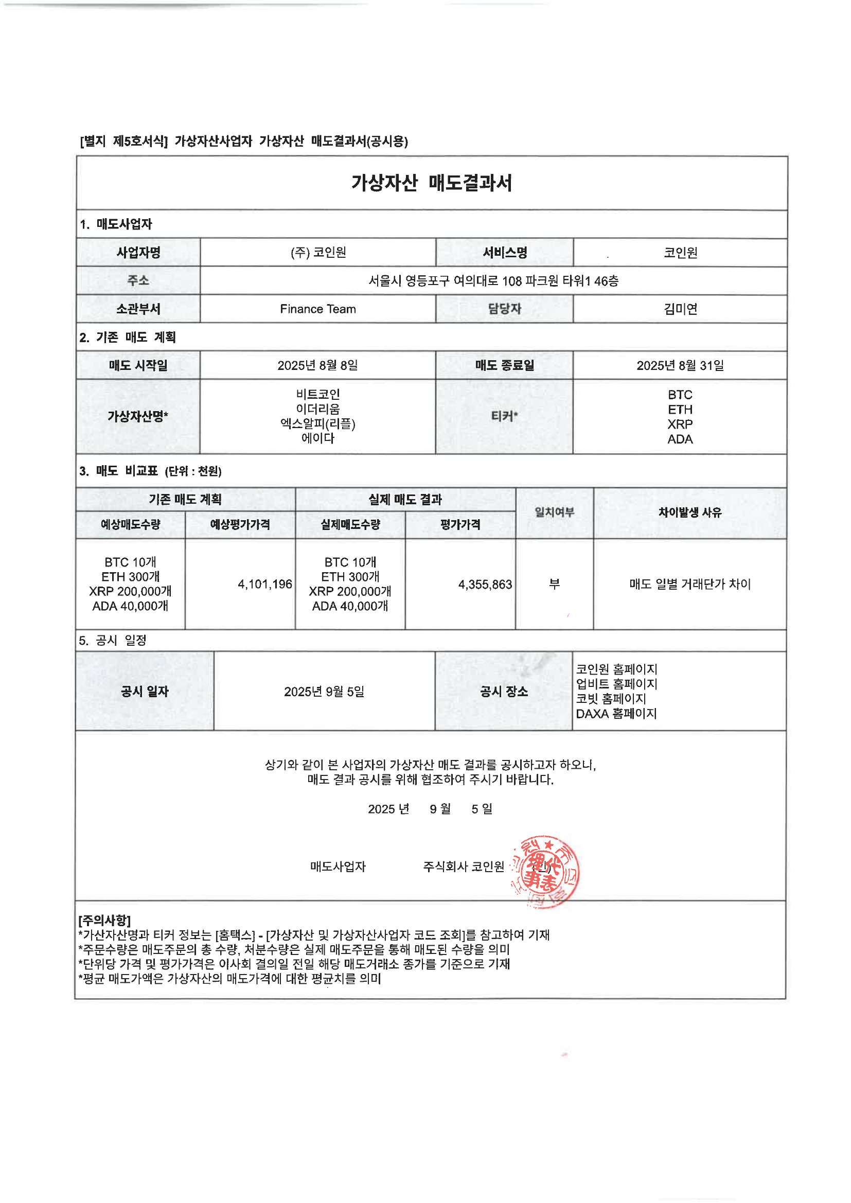 업비트 | 가장 신뢰받는 디지털 자산 거래소
